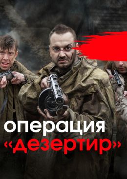 Операция