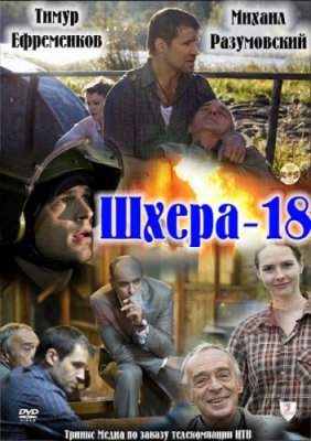 �����-18